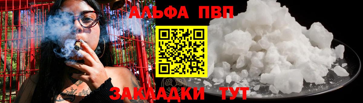 Alfa_PVP мука Азов