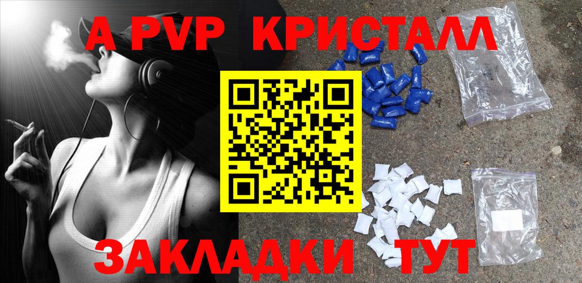 Alfa_PVP кристаллы  Вход с VPN  Азов  Alpha-PVP СК КРИС 