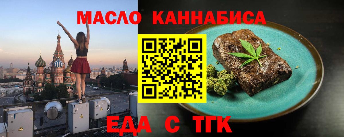 Cannafood конопля  Вход с VPN  Азов 