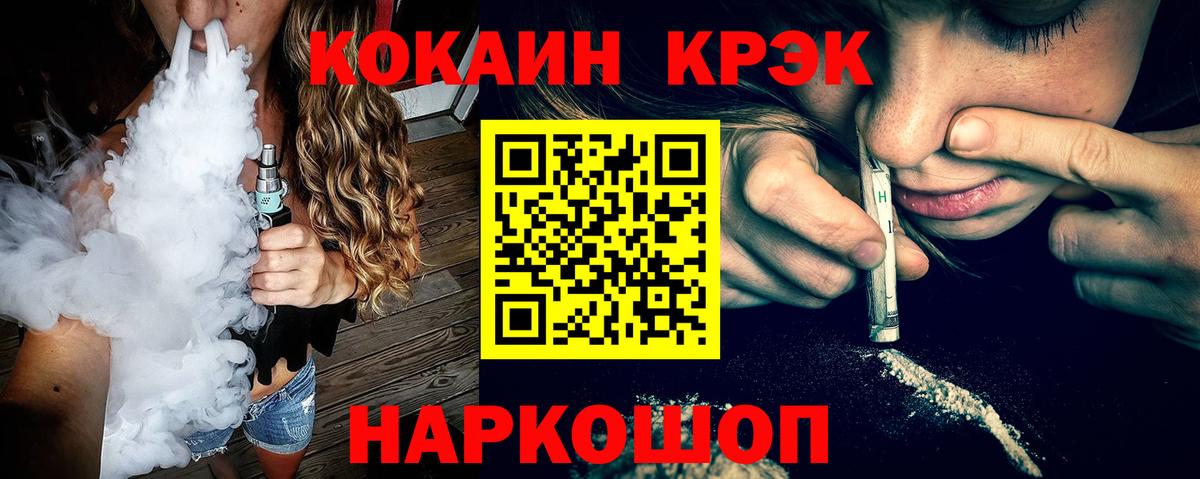 КОКАИН Fish Scale  КОКАИН  Азов  Вход с VPN  Cocaine Боливия 