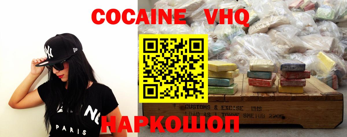 Кокаин Колумбийский Азов