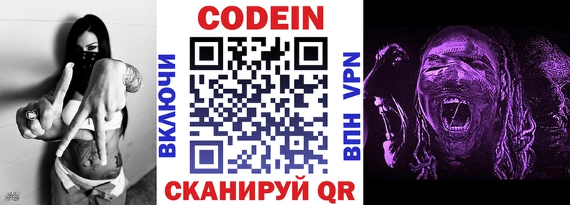 Кодеиновый сироп Lean напиток Lean (лин)  Азов 