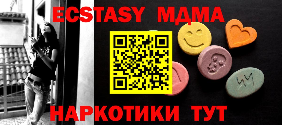 ЭКСТАЗИ ешки Азов