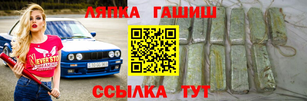 ГАШ убойный  Вход с VPN  ГАШИШ ice o lator  Азов 