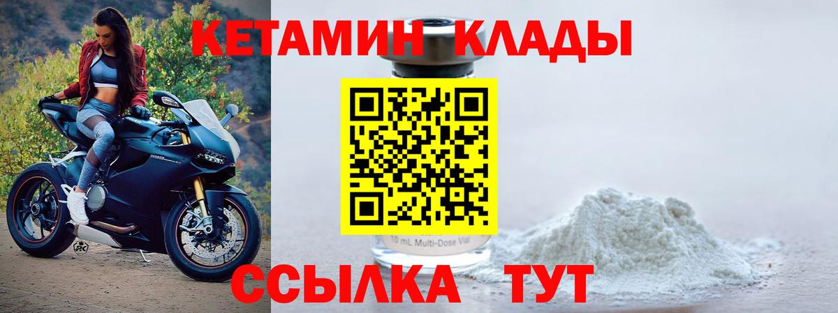 Кетамин ketamine  КЕТАМИН ketamine  Вход с VPN  Азов 