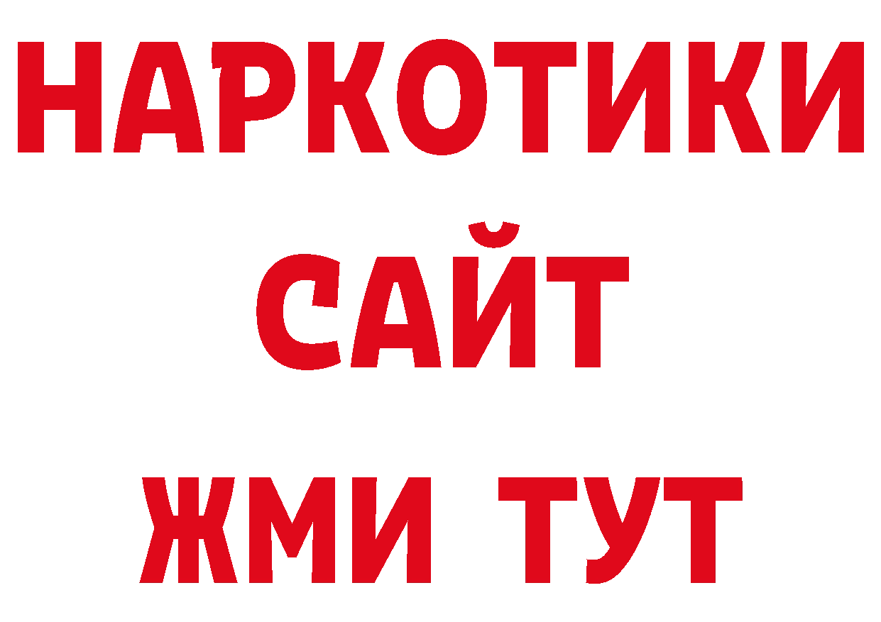 ГАШИШ VHQ зеркало сайты даркнета гидра Азов