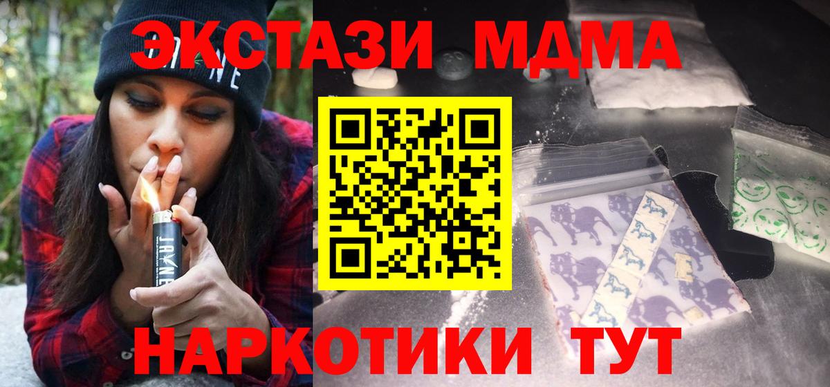 Азов  MDMA  МДМА Molly  Вход с VPN  MDMA Molly 