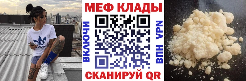 МЯУ-МЯУ mephedrone  купить закладку  МЕГА ссылка  Азов 