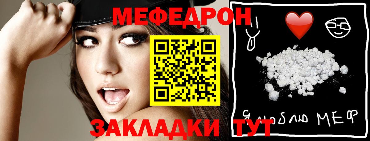 Меф VHQ  МЕФ кристаллы  Азов  МЯУ-МЯУ  Вход с VPN 
