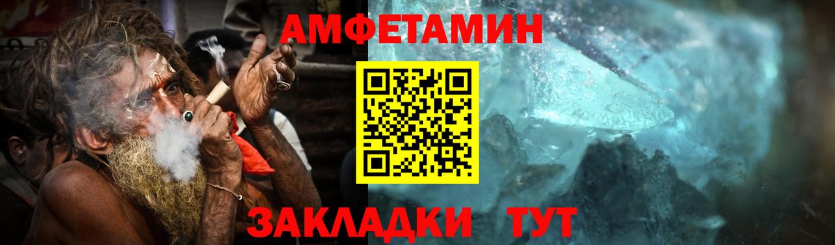 МЕТАМФЕТАМИН витя  Вход с VPN  Азов 